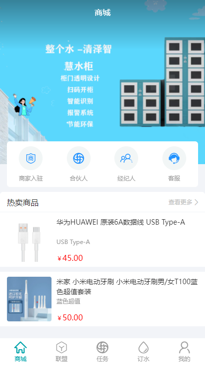 整个水app下载