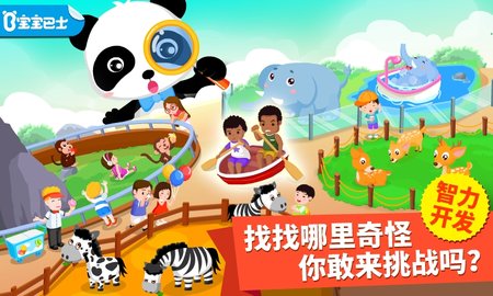 猜猜哪不对app下载