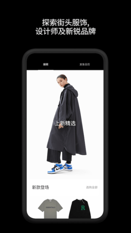 GOATapp下载