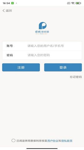 保利悠悦荟app下载