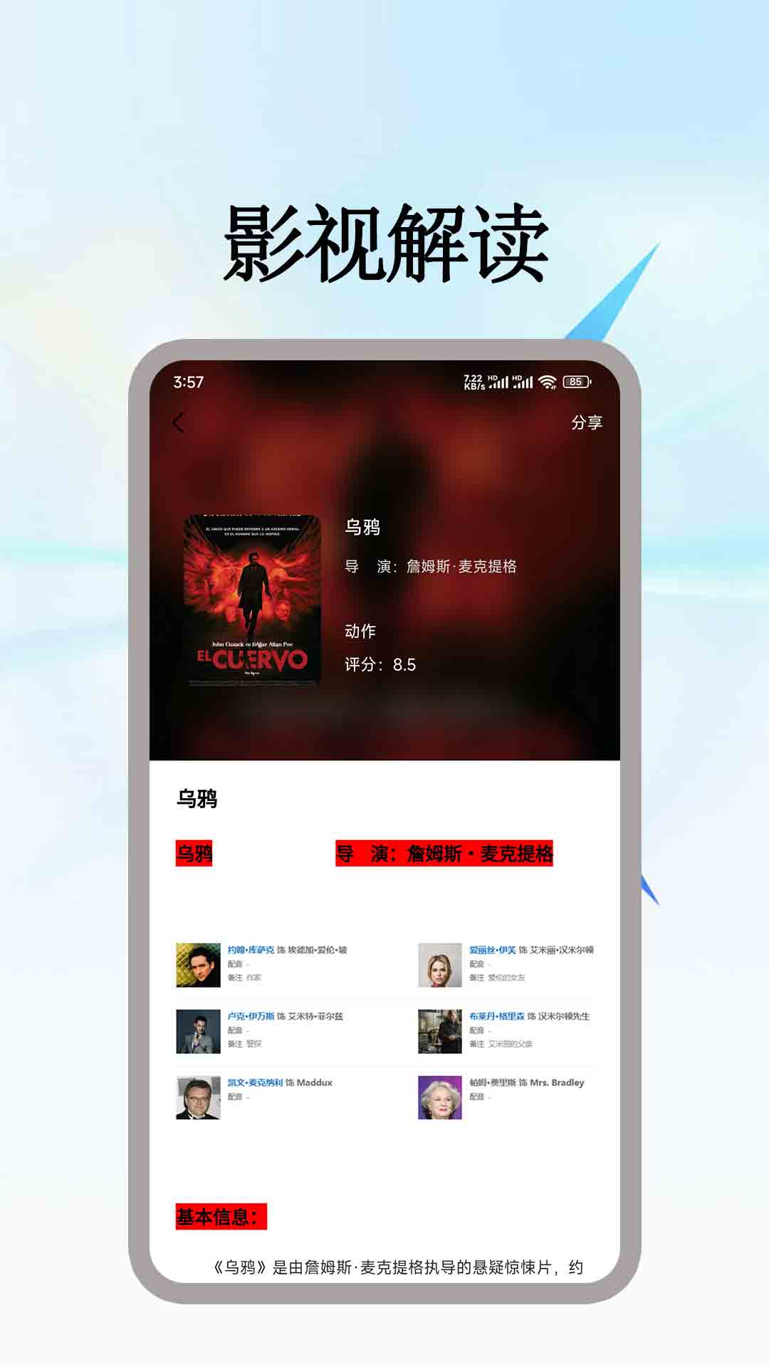 快点播app下载