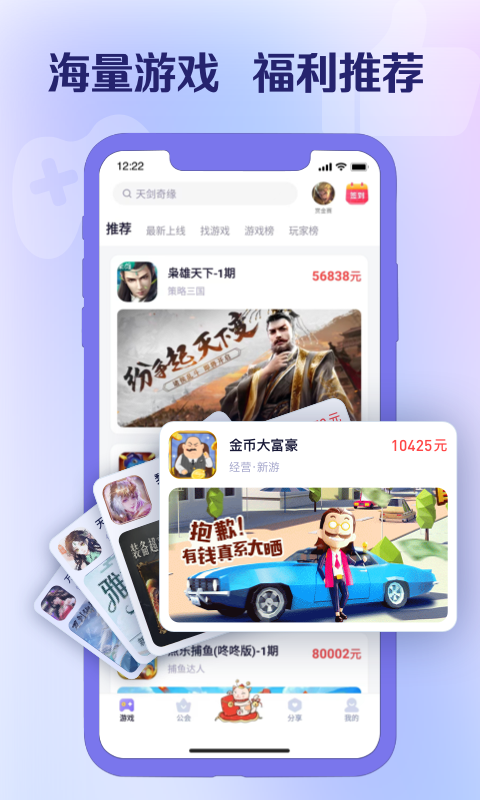 爪游宝app下载安装