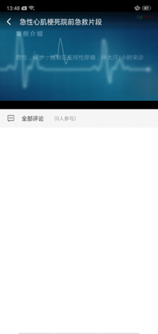 基层卫生app下载