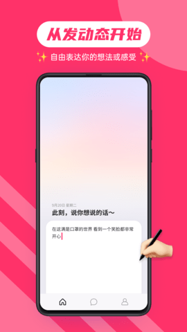 可话app下载