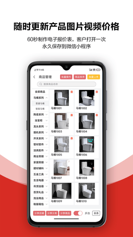 火一下超级报价表app下载