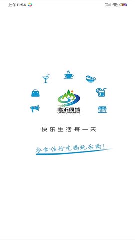 临沂同城app下载