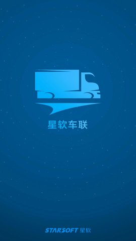 星软车联app下载