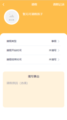 仟籽家长app下载