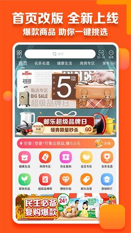 邮乐小店app下载