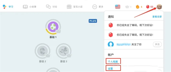 Duolingo国际版app下载