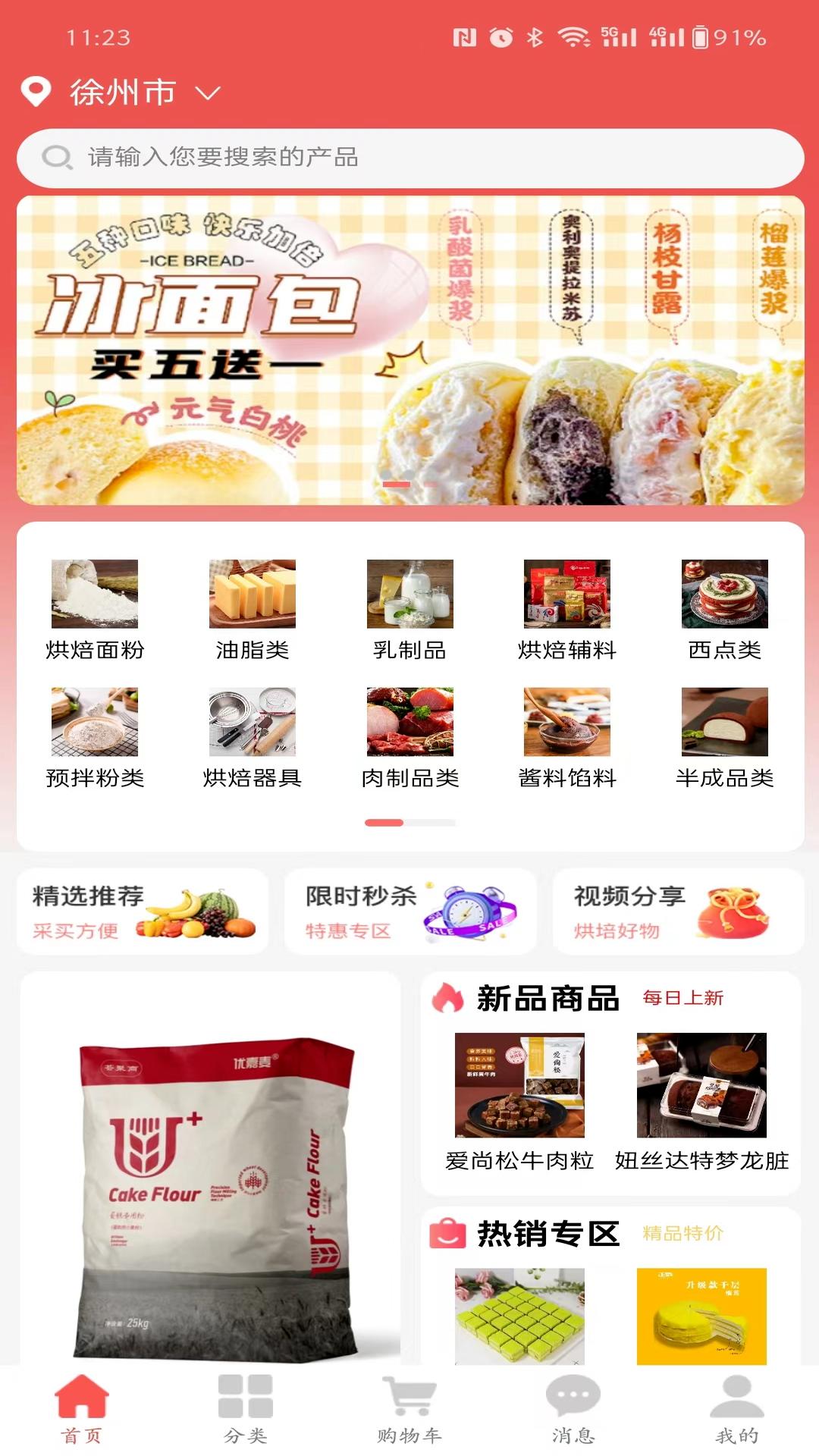 荟聚商app下载