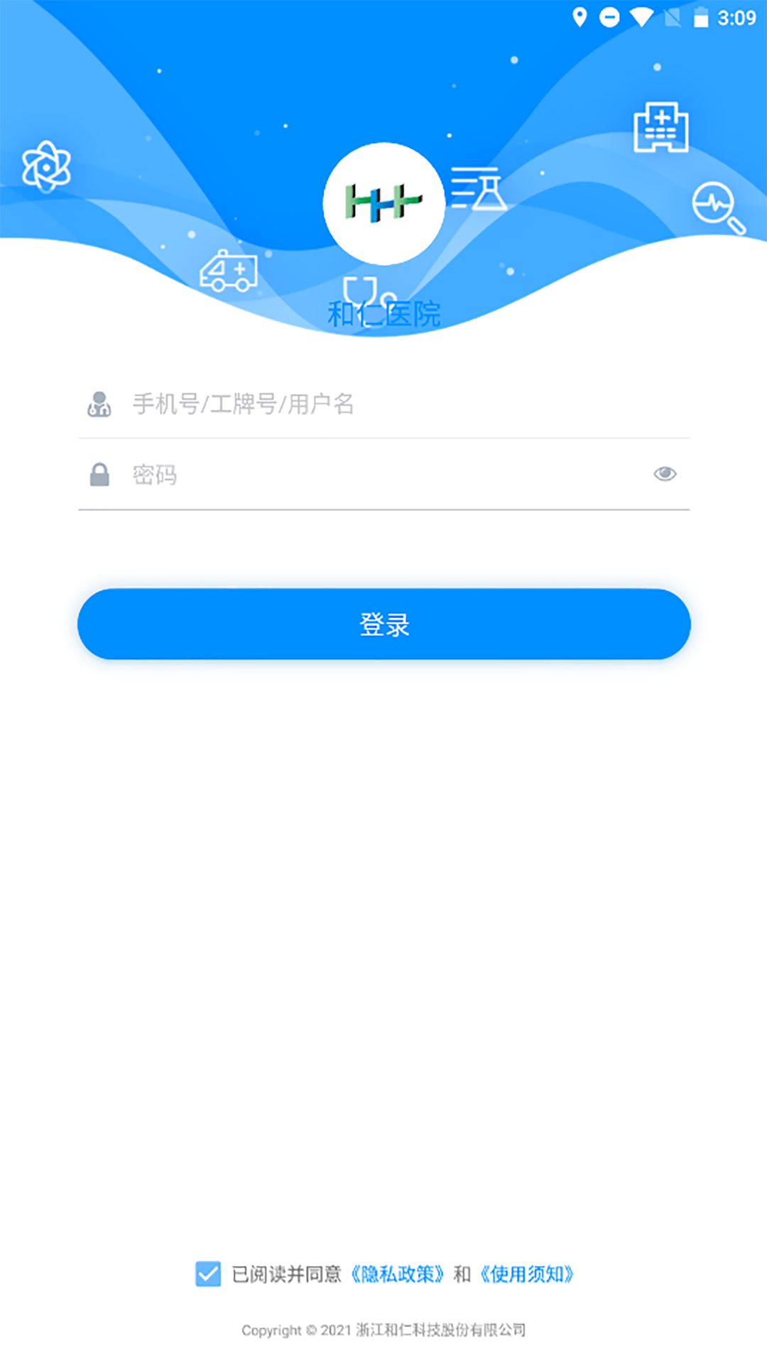 Hi 医生app下载