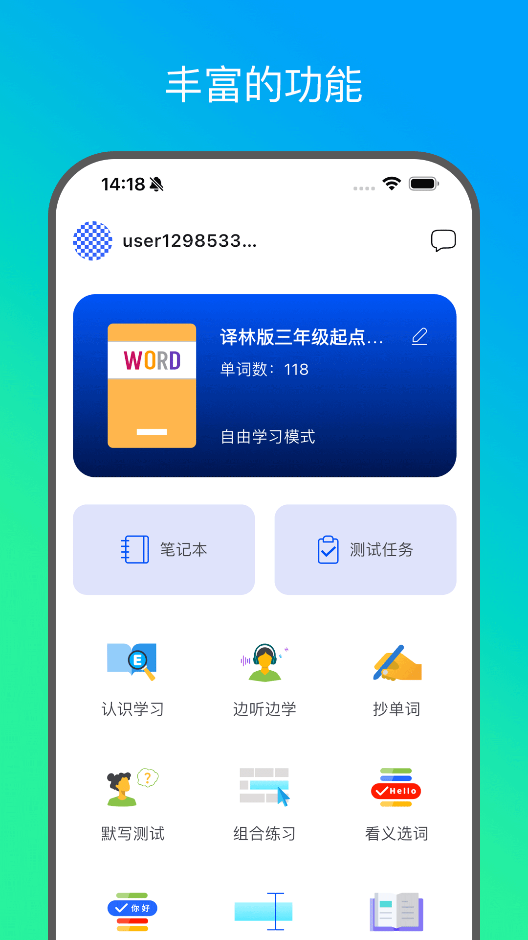 鹦鹉单词app下载