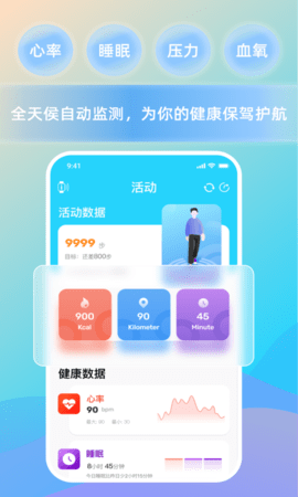 HaWoFitapp下载