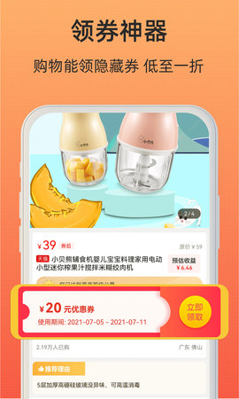 小妖日记app下载