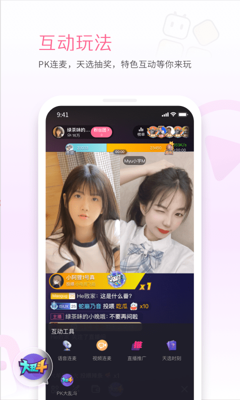哔哩哔哩直播姬下载app