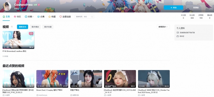 《剑星》体模尹雪花来B站啦！与粉丝亲切互动 直言想来中国