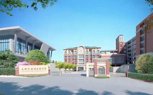 长沙市长郡双语实验中学是公立还是私立 是重点中学吗？
