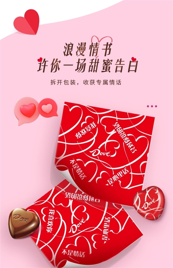 七夕送对象！德芙玫瑰恋语礼盒24粒17.6元大促