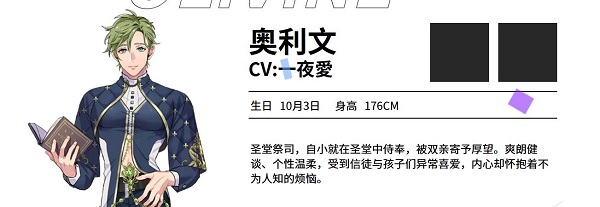部分角色介绍