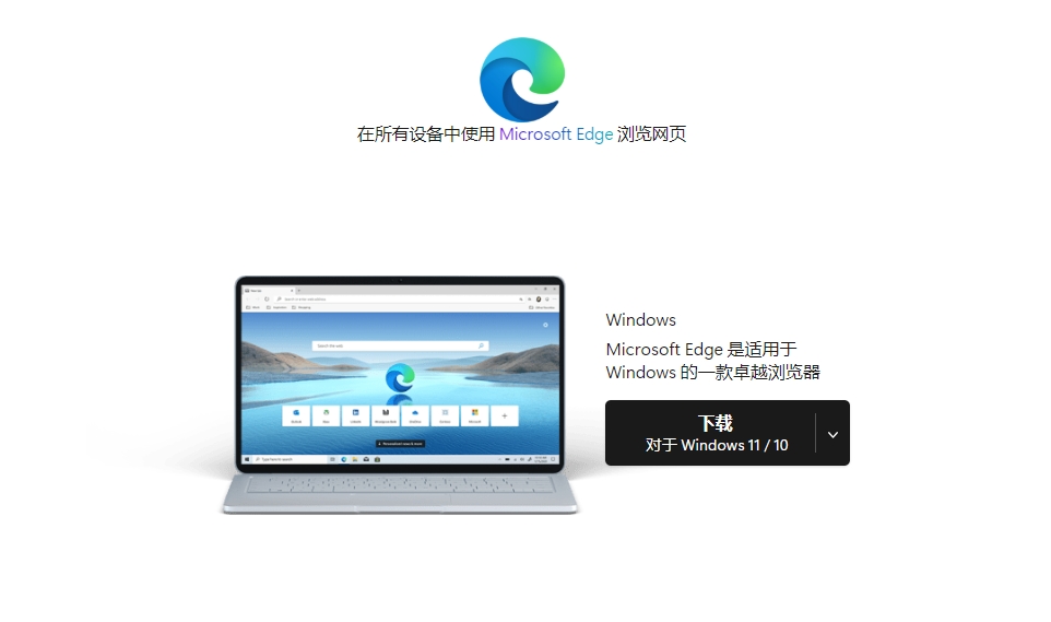 edge手机版入口