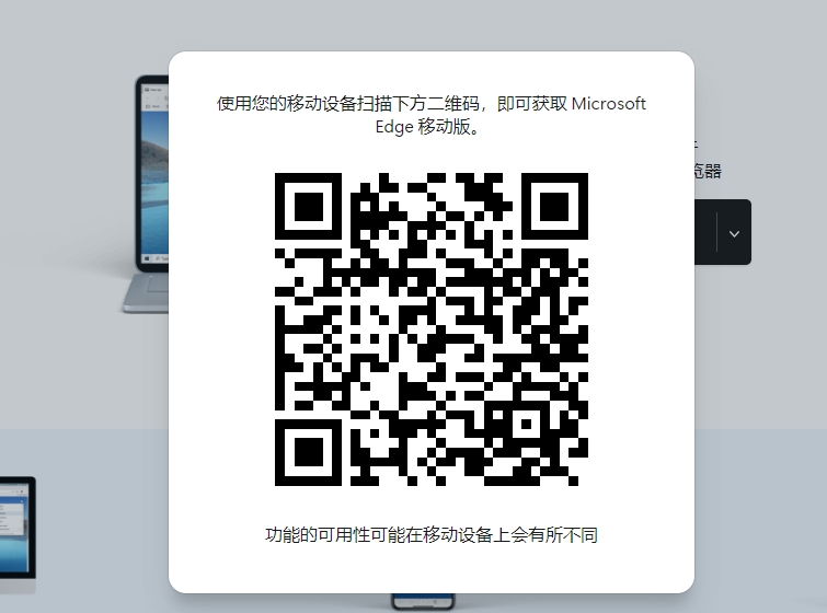 edge浏览器网页版特点介绍