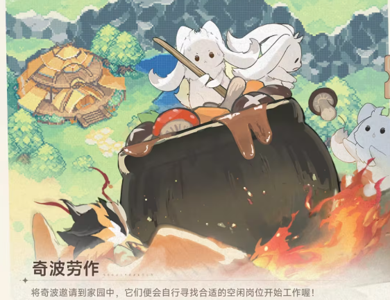 蓝色星原旅谣伐木玩法介绍