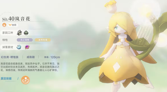 蓝色星原旅谣伐木玩法介绍