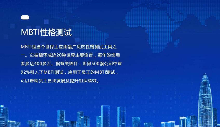 i人格和e人格测试官网入口链接