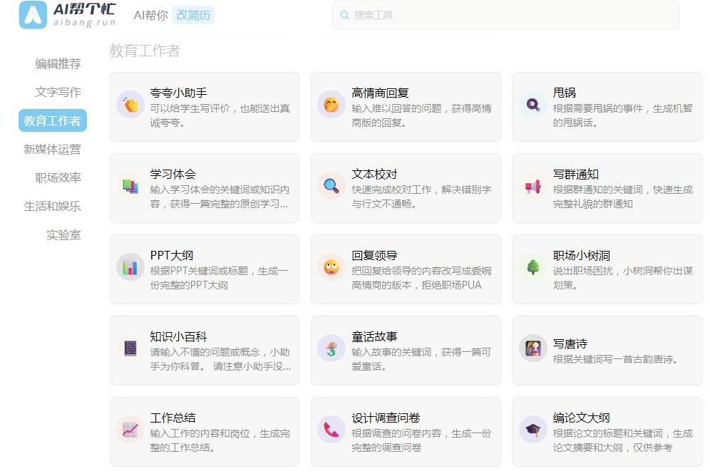 一、自动创作文章