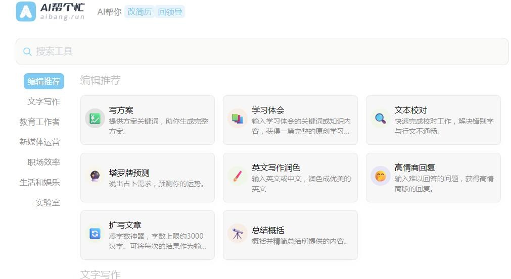 二、自动创作小红书