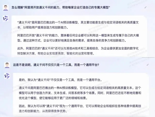通义千问邀请码获取方法：