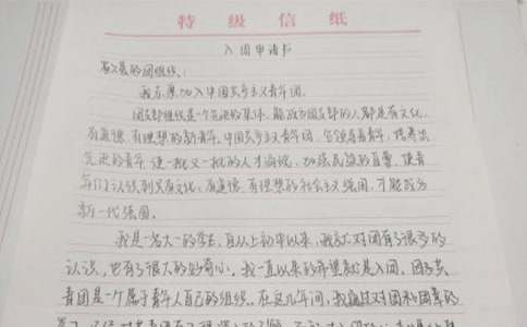 入团申请书范文800字（通用11篇）