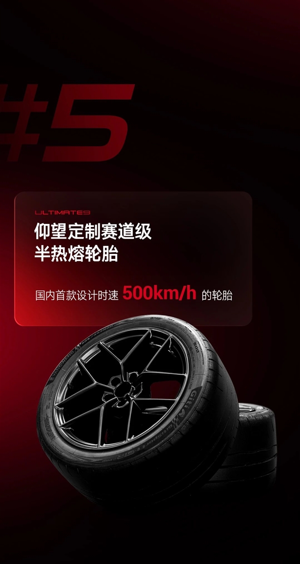 472.41km/h地表最快电车 揭秘仰望U9背后五大核心技术