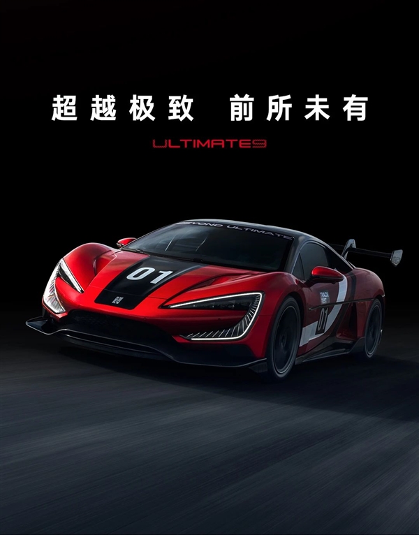 472.41km/h地表最快电车 揭秘仰望U9背后五大核心技术