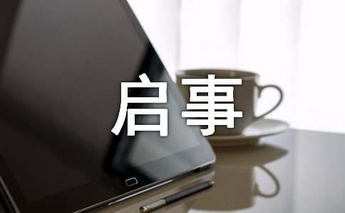 寻物启事范文(15篇)