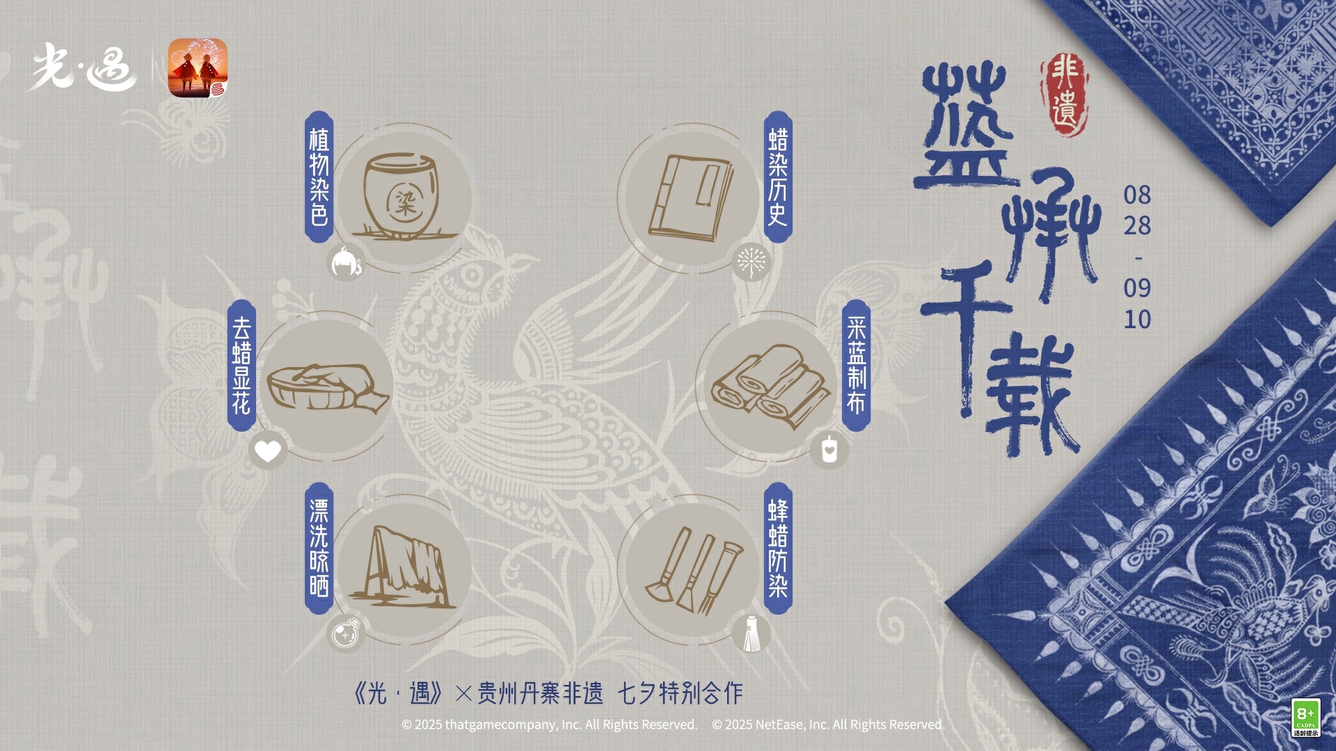 光遇七夕节活动有哪些2025
