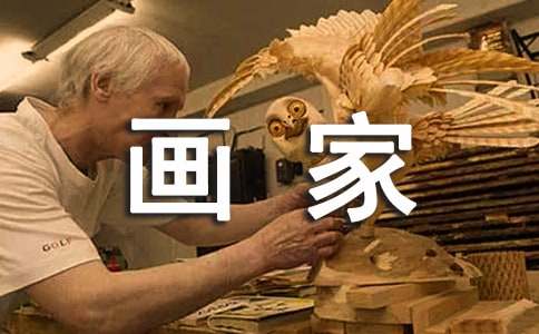 画家乡作文（精选13篇）