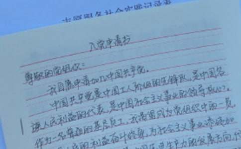 农民入党申请书（通用8篇）