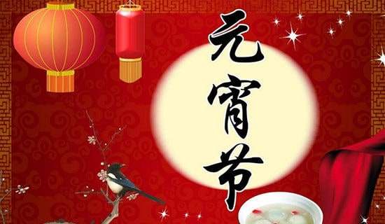 有趣的元宵节作文500字（精选31篇）