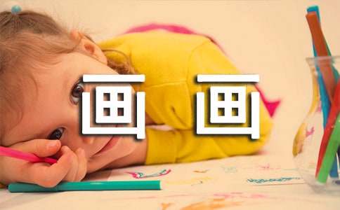 我的拿手好戏是画画作文（精选27篇）
