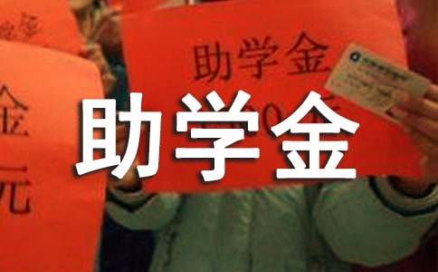 国家助学金申请书范文（精选10篇）