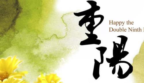 重阳节经典古诗50首