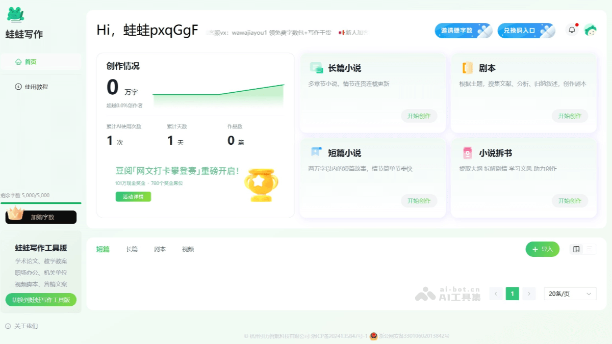 https://ai-bot.cn/wp-content/themes/onenav/images/t.png