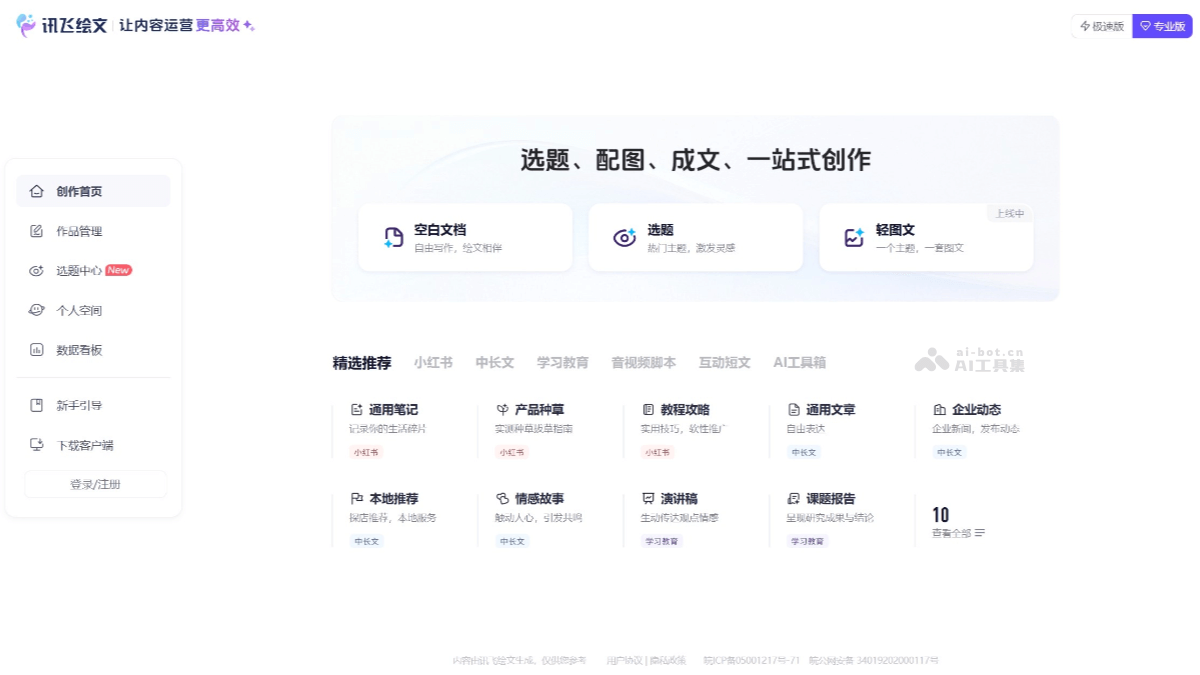 https://ai-bot.cn/wp-content/themes/onenav/images/t.png