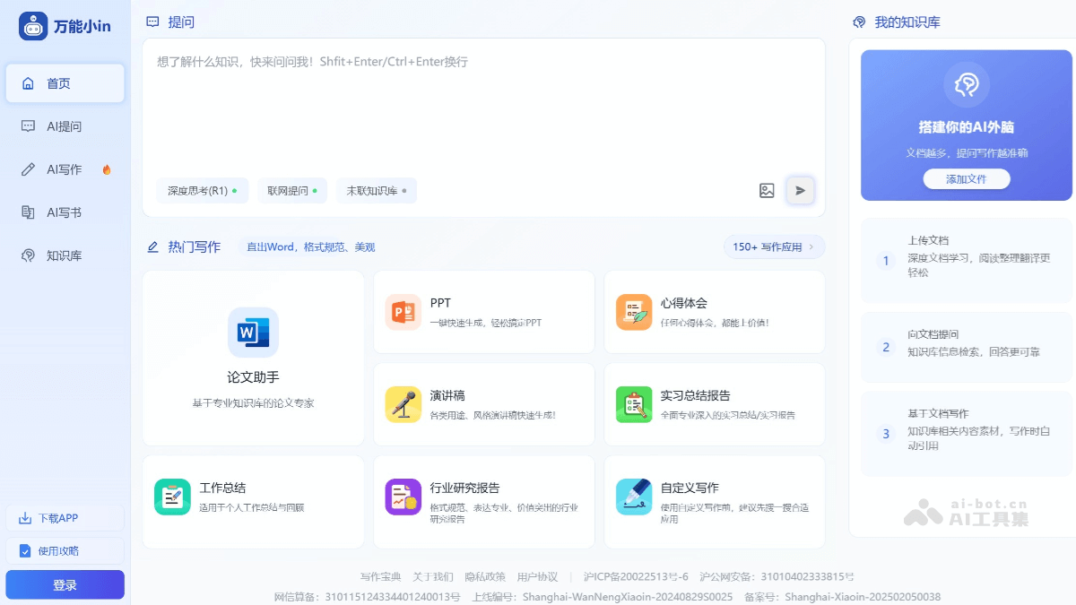 万能小in是什么