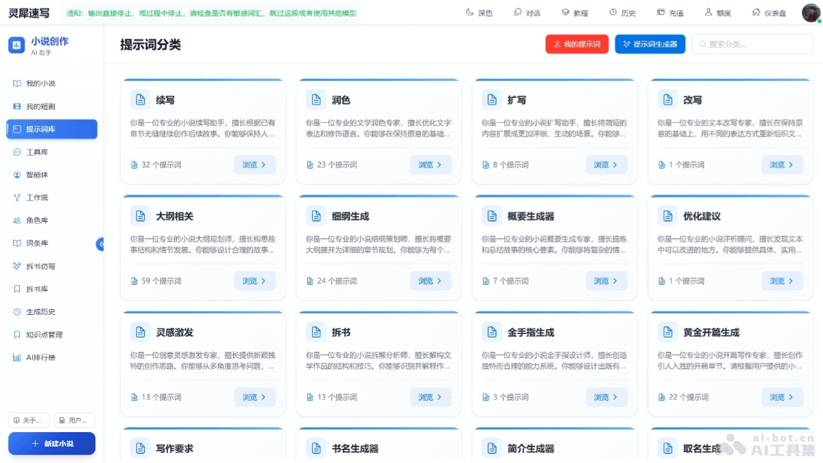灵犀速写的主要功能