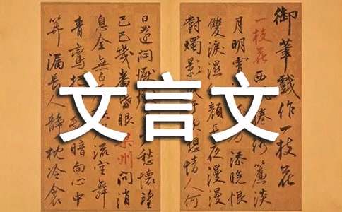 文言文《天净沙·秋思》原文及翻译
