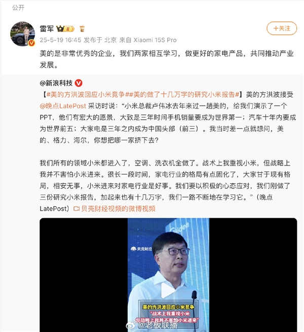 卢伟冰：小米Q2空调增速60% 明确2030年中国市场前2目标