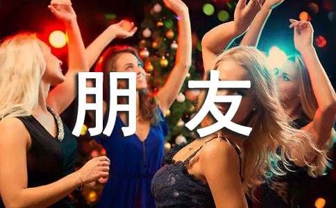 【精选】我的朋友作文300字五篇